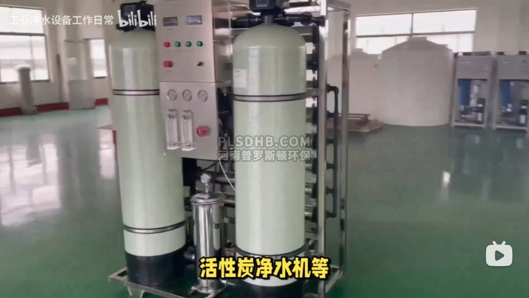 信阳市真石漆及建筑涂料行业一般都会选择什么样的净水机呢？